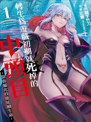 铁轨上的信 漫画改编封面